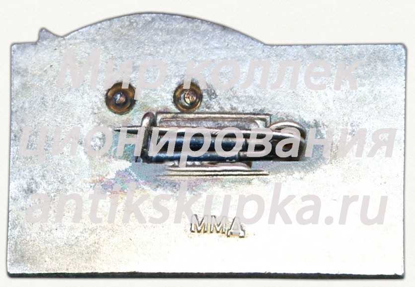 Знак делегата XV съезда ВЛКСМ Знак делегата XV съезда ВЛКСМ