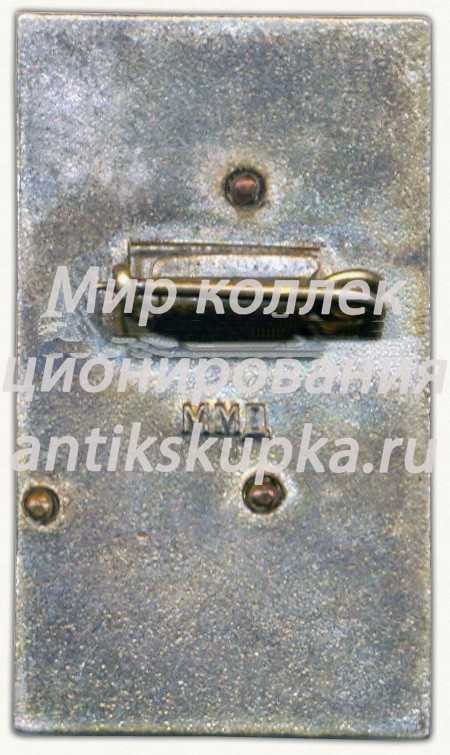 Знак делегата XVI съезда ВЛКСМ Знак делегата XVI съезда ВЛКСМ