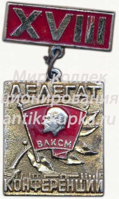 Знак делегата XVIII областной комсомольской конференции. ВЛКСМ. Новосибирск. 1974 Знак делегата XVIII областной комсомольской конференции. ВЛКСМ. Новосибирск. 1974