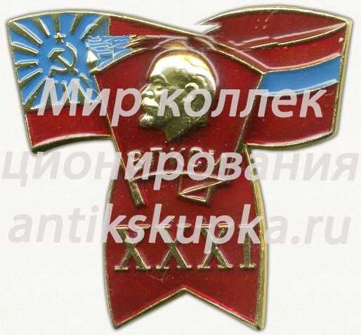 Знак делегата XXIV съезда ВЛКСМ Грузии Знак делегата XXIV съезда ВЛКСМ Грузии