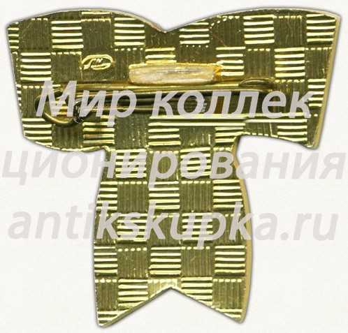 Знак делегата XXIV съезда ВЛКСМ Грузии Знак делегата XXIV съезда ВЛКСМ Грузии