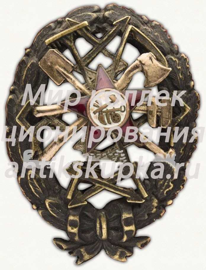 Знак для окончивших Курсы телеграфистов РККА (предположительно) Знак для окончивших Курсы телеграфистов РККА (предположительно)