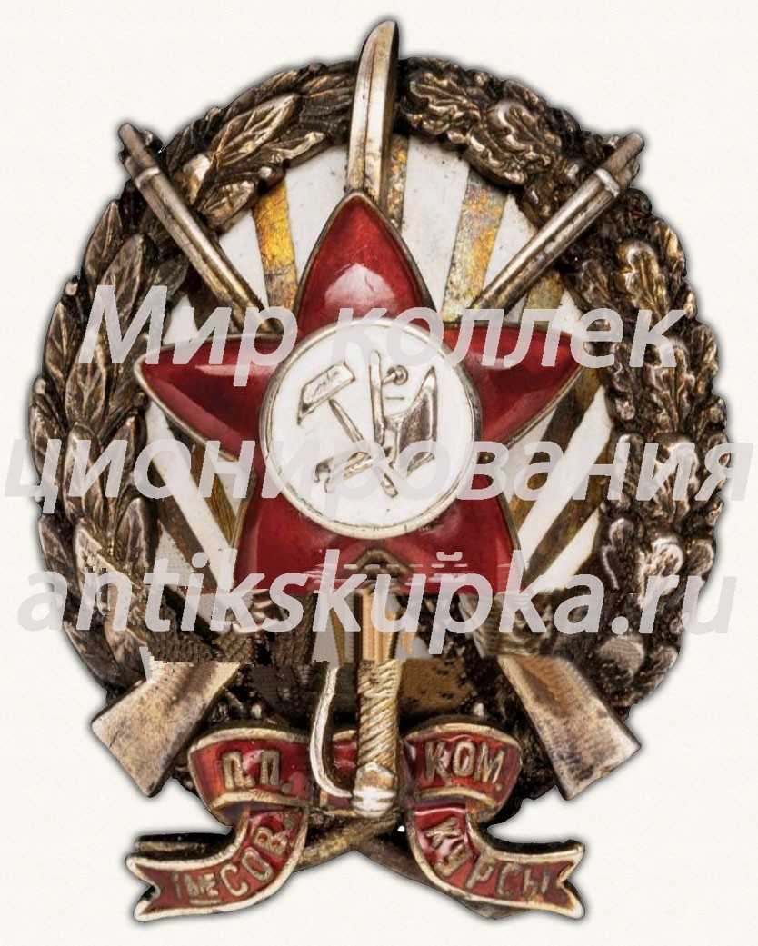 Знак для окончивших Первые советские пехотные Петроградские командные курсы РККА Знак для окончивших Первые советские пехотные Петроградские командные курсы РККА