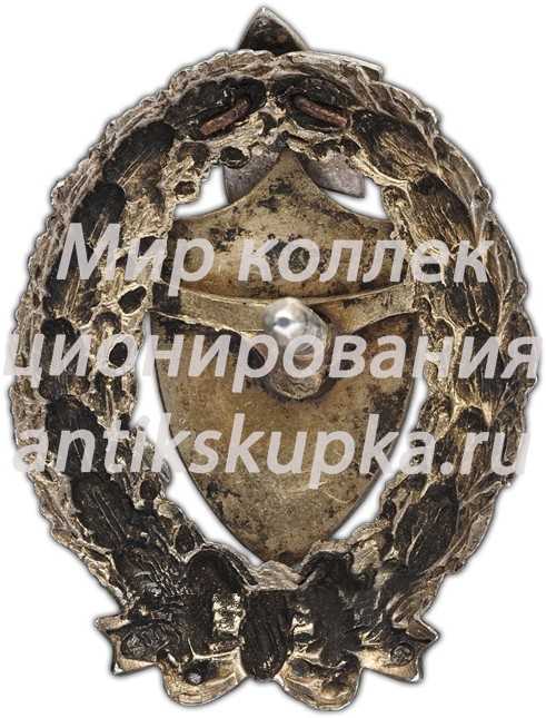Знак для окончивших Продовольственно-хозяйственные курсы РККА Знак для окончивших Продовольственно-хозяйственные курсы РККА