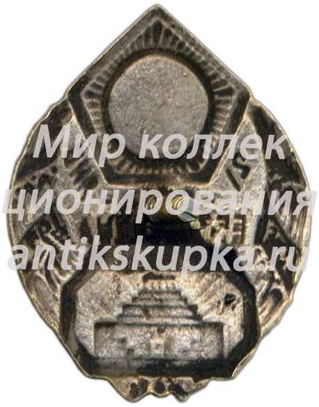Знак «Год без Ленина» Знак «Год без Ленина»