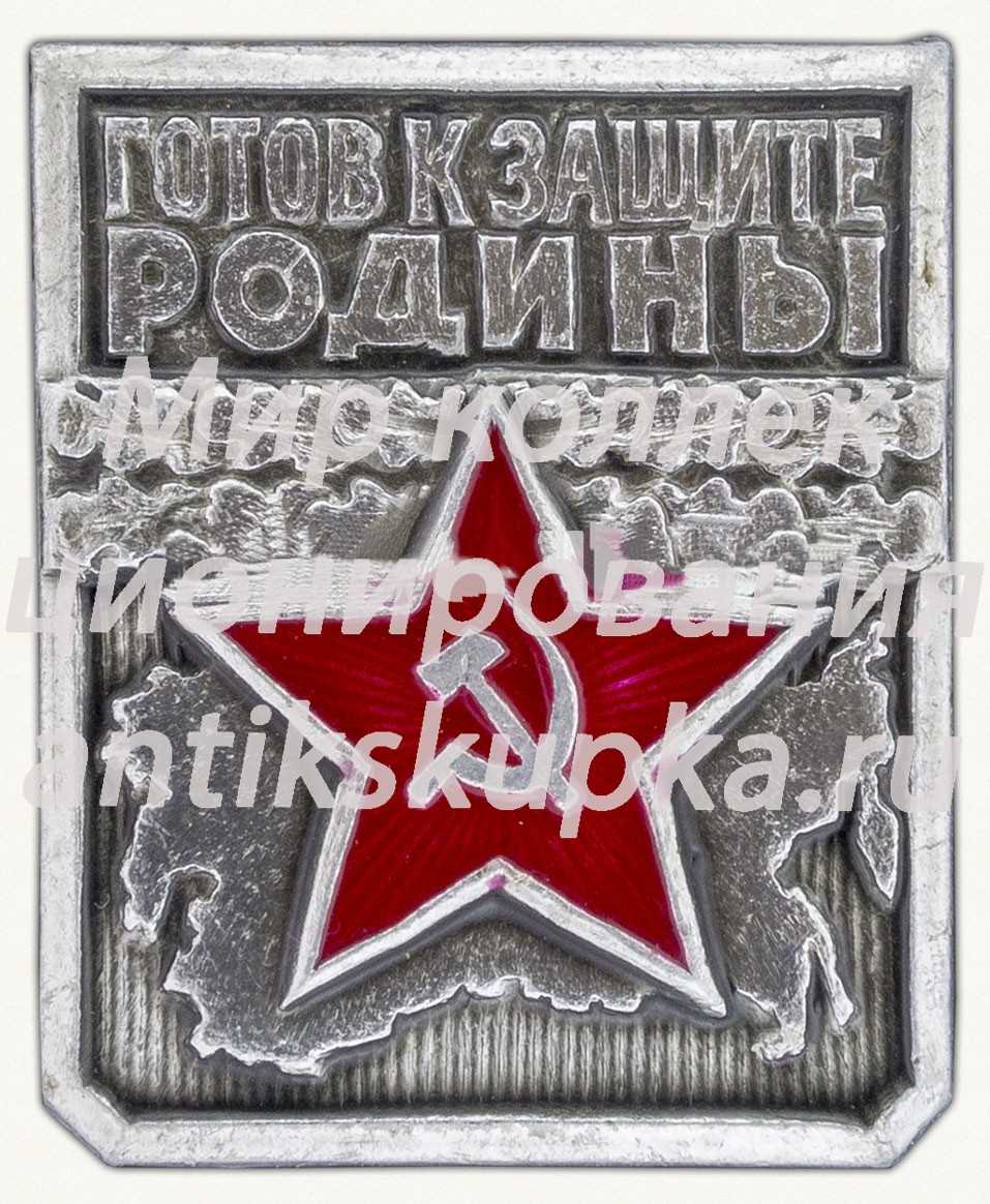 Знак «Готов к защите Родины. Первая степень» Знак «Готов к защите Родины. Первая степень»