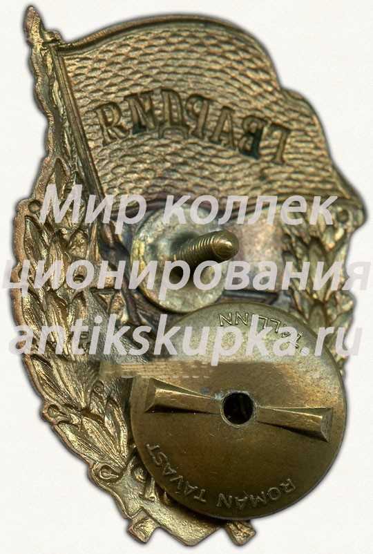 Знак «Гвардия (Таллинский тип)» Знак «Гвардия (Таллинский тип)»