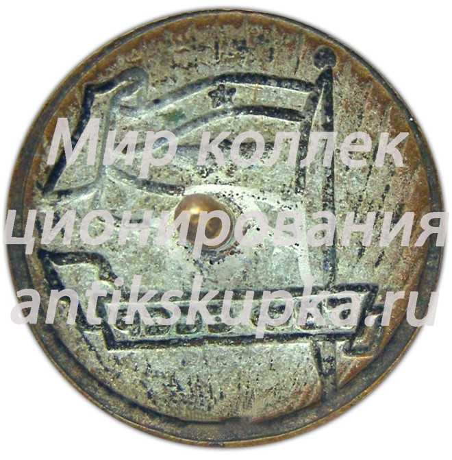Знак «ГВФ СССР» Знак «ГВФ СССР»