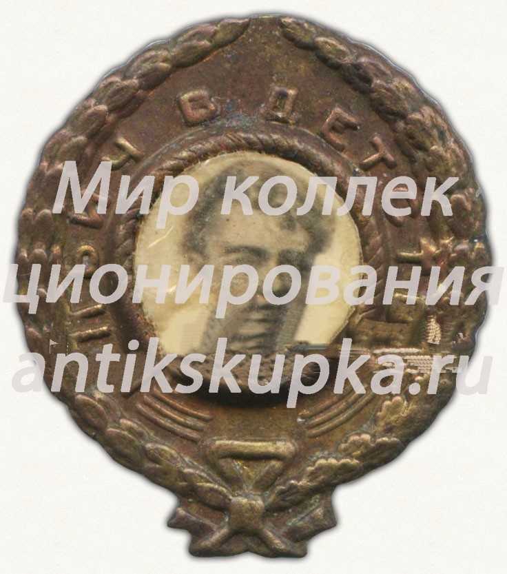 Знак «Ильич в детстве» Знак «Ильич в детстве»