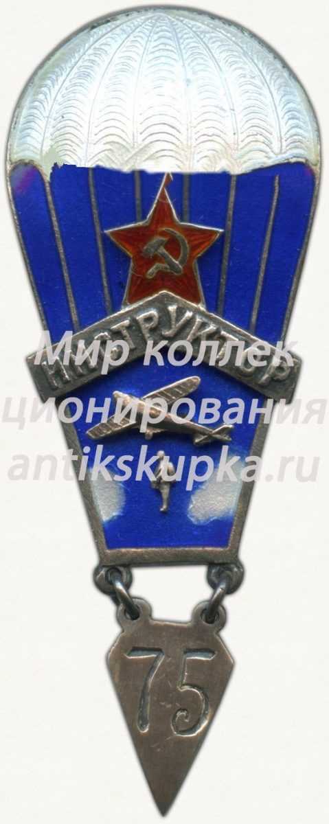 Знак «Инструктор парашютного спорта» 2 Знак «Инструктор парашютного спорта» 2