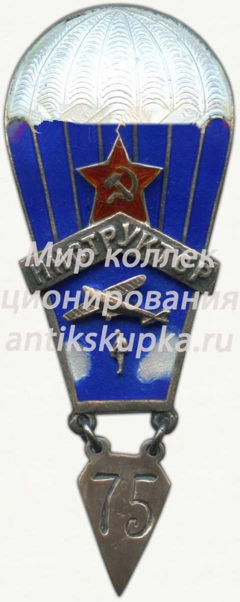 Знак «Инструктор парашютного спорта» Знак «Инструктор парашютного спорта»