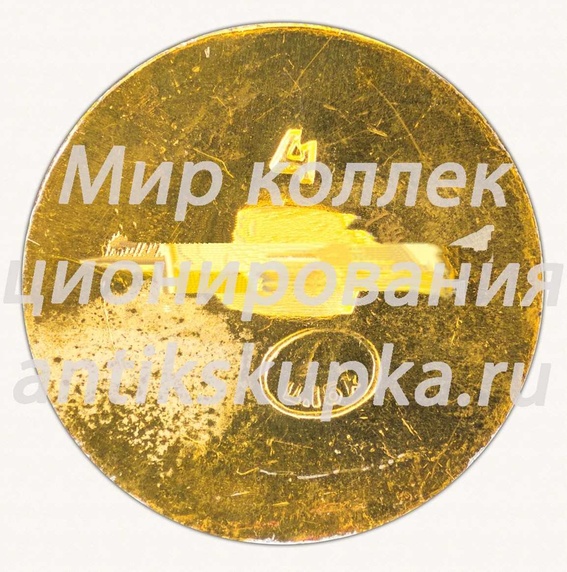 Знак «Экспериментальный полет «Аполлон» — «Союз»» Знак «Экспериментальный полет «Аполлон» — «Союз»»