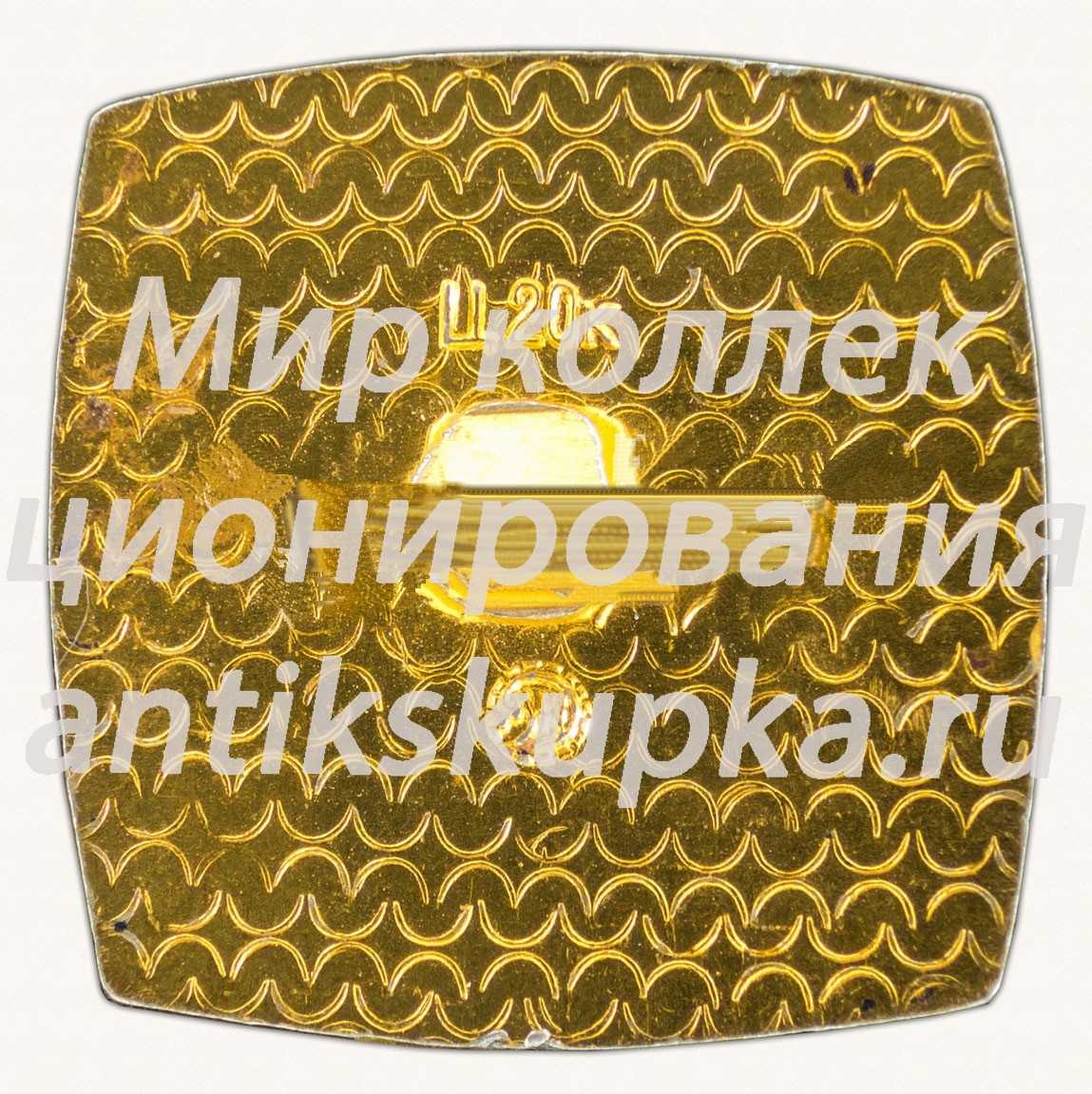 Знак «Экспериментальный полёт «Аполлон» — «Союз». 1975» Знак «Экспериментальный полёт «Аполлон» — «Союз». 1975»