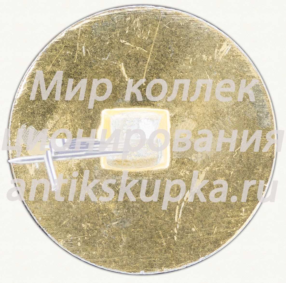 Знак «Юный Осводовец. ОСВОД РСФСР» Знак «Юный Осводовец. ОСВОД РСФСР»