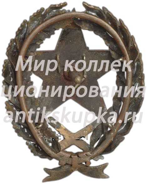 Знак командира артиллерийских частей Рабоче-Крестьянской Красной Армии Знак командира артиллерийских частей Рабоче-Крестьянской Красной Армии