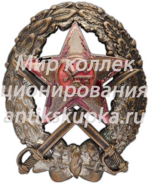 Знак командира кавалерийских частей Рабоче-Крестьянской Красной Армии Знак командира кавалерийских частей Рабоче-Крестьянской Красной Армии