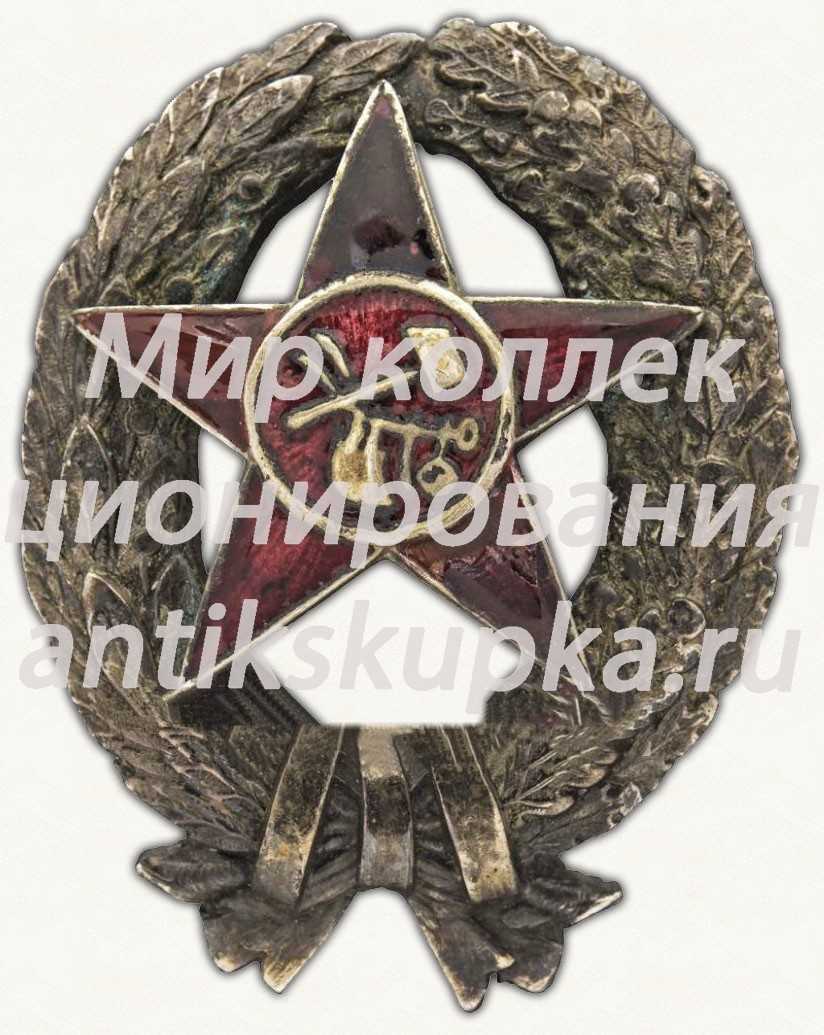 Знак командира Рабоче-крестьянской Красной Армии. Тип 10 Знак командира Рабоче-крестьянской Красной Армии. Тип 10