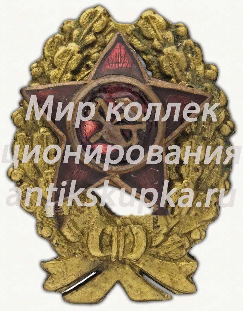 Знак командира Рабоче-крестьянской Красной Армии. Тип 11 Знак командира Рабоче-крестьянской Красной Армии. Тип 11