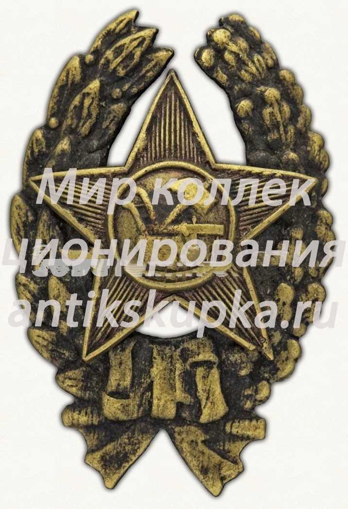Знак командира Рабоче-крестьянской Красной Армии. Тип 12 Знак командира Рабоче-крестьянской Красной Армии. Тип 12