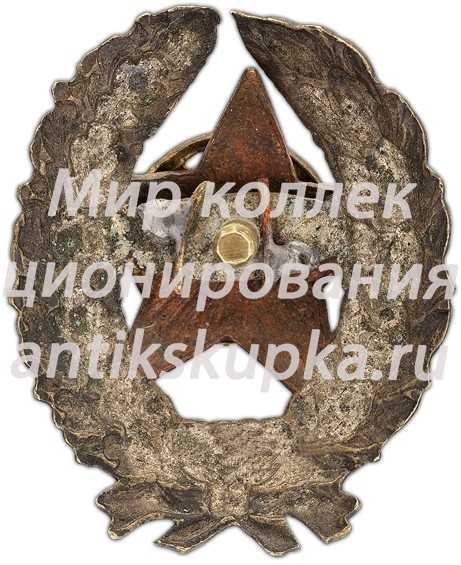 Знак командира Рабоче-крестьянской Красной Армии. Тип 13 Знак командира Рабоче-крестьянской Красной Армии. Тип 13