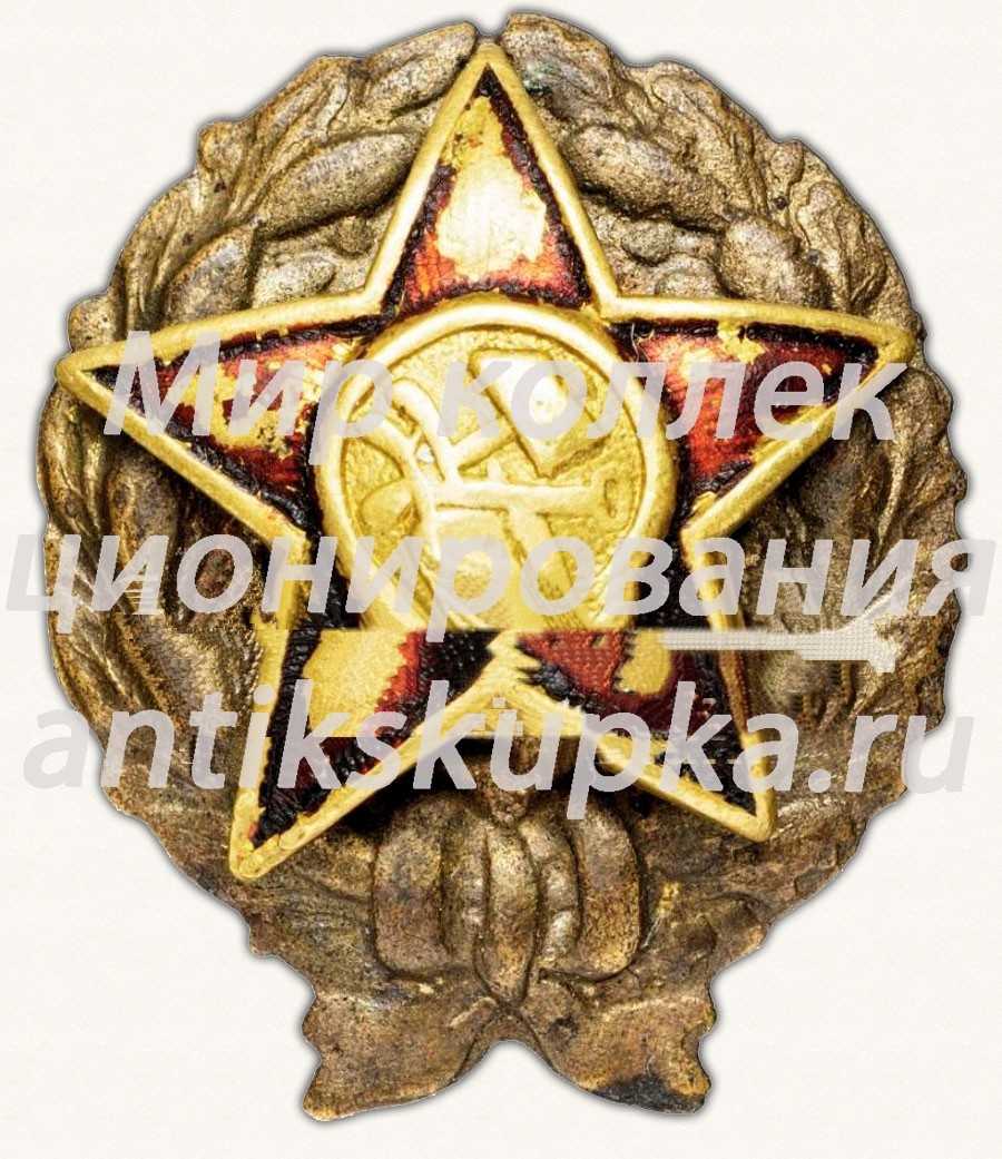 Знак командира Рабоче-крестьянской Красной Армии. Тип 16 Знак командира Рабоче-крестьянской Красной Армии. Тип 16
