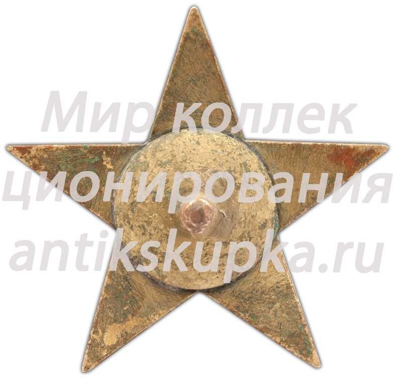 Знак «Командиру Рабоче-Крестьянской Красной Армии» Знак «Командиру Рабоче-Крестьянской Красной Армии»