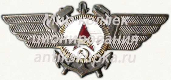 Знак «Командный состав авиации ВМФ». Для инженерно-технического состава Знак «Командный состав авиации ВМФ». Для инженерно-технического состава