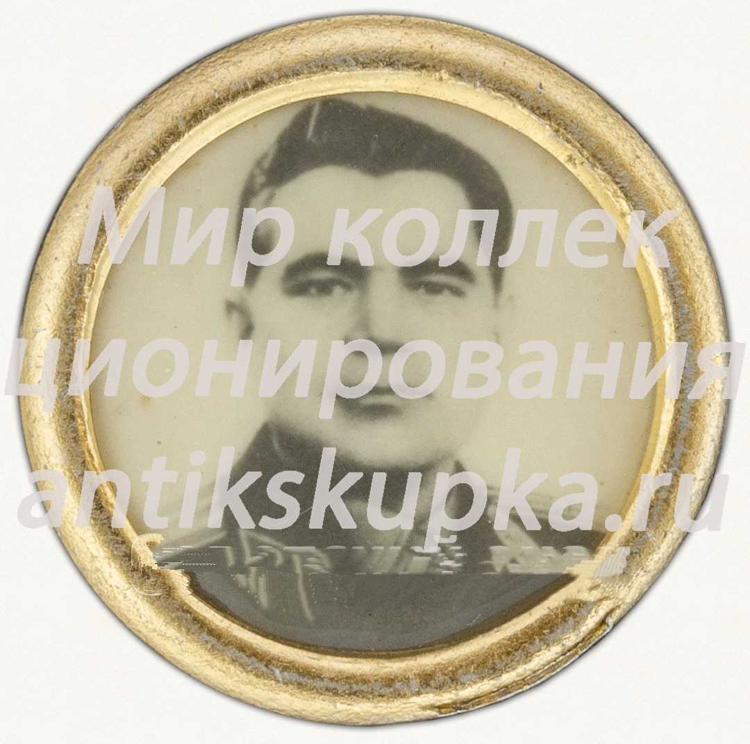 Знак «Космонавт Андриян Григорьевич Николаев» Знак «Космонавт Андриян Григорьевич Николаев»