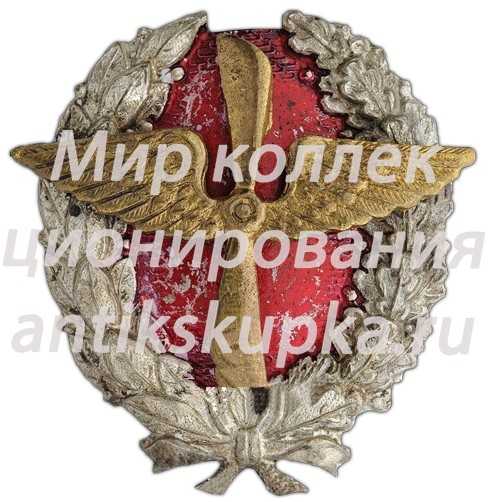 Знак Красного военного летчика РККА 2 Знак Красного военного летчика РККА 2