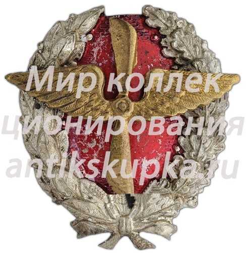 Знак Красного военного летчика РККА Знак Красного военного летчика РККА