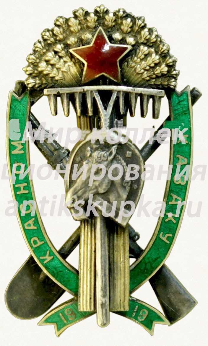 Знак «Красному казаку» Знак «Красному казаку»