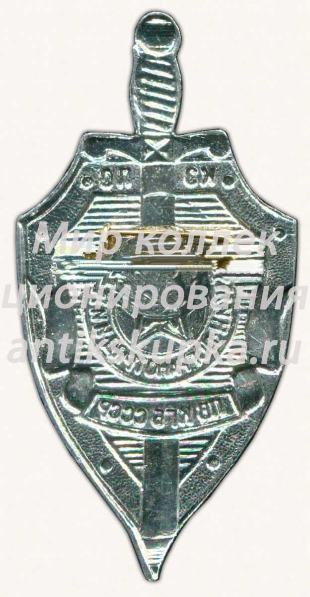 Знак «Краснознаменный Западный пограничный округ (КЗПО). Нижнеднестровский погранотряд. ПВ КГБ СССР» Знак «Краснознаменный Западный пограничный округ (КЗПО). Нижнеднестровский погранотряд. ПВ КГБ СССР»