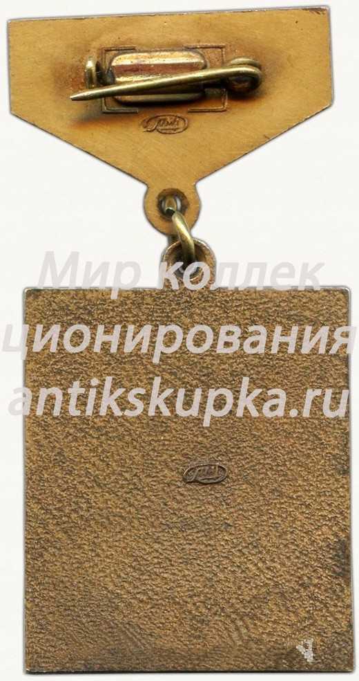 Знак «Лауреат НТТМ. ВЛКСМ» 2 Знак «Лауреат НТТМ. ВЛКСМ» 2