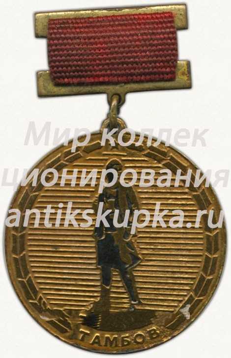 Знак «Лауреат областной комсомольской премии имени Зои Космодемьянской. Тамбов. 1970» Знак «Лауреат областной комсомольской премии имени Зои Космодемьянской. Тамбов. 1970»