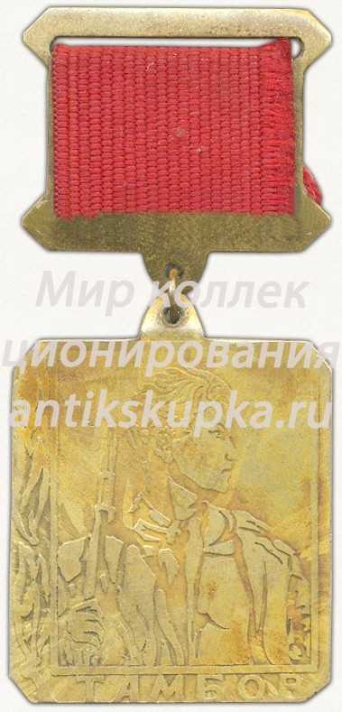 Знак «Лауреат областной комсомольской премии имени Зои Космодемьянской. Тамбов. 1982» Знак «Лауреат областной комсомольской премии имени Зои Космодемьянской. Тамбов. 1982»