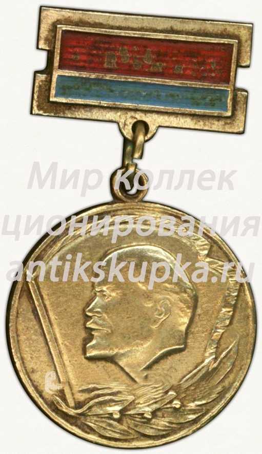 Знак «Лауреат премии комсомола Украины» Знак «Лауреат премии комсомола Украины»