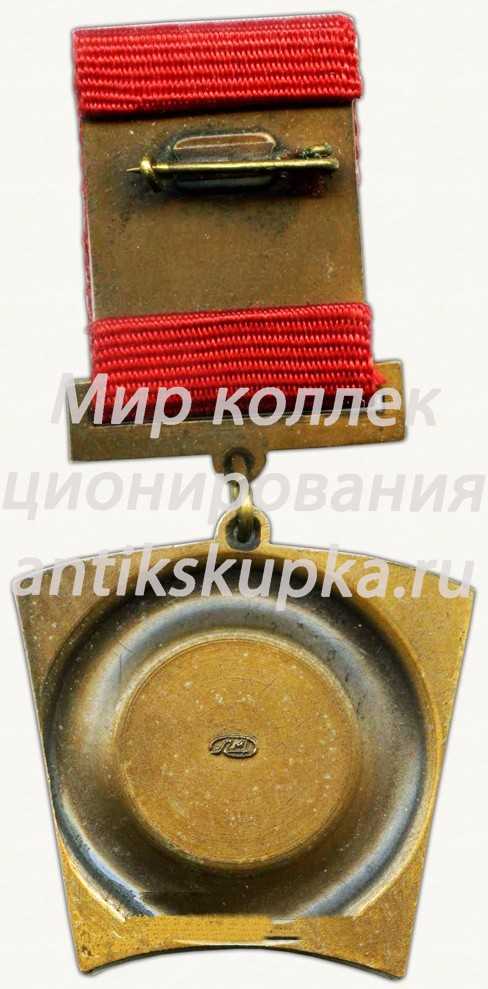 Знак «Лауреат премии Ленинградского комсомола. ВЛКСМ» Знак «Лауреат премии Ленинградского комсомола. ВЛКСМ»