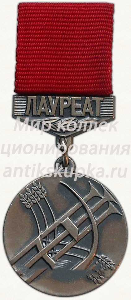 Знак «Лауреат премии Ленинского комсомола Алтая. ВЛКСМ» Знак «Лауреат премии Ленинского комсомола Алтая. ВЛКСМ»