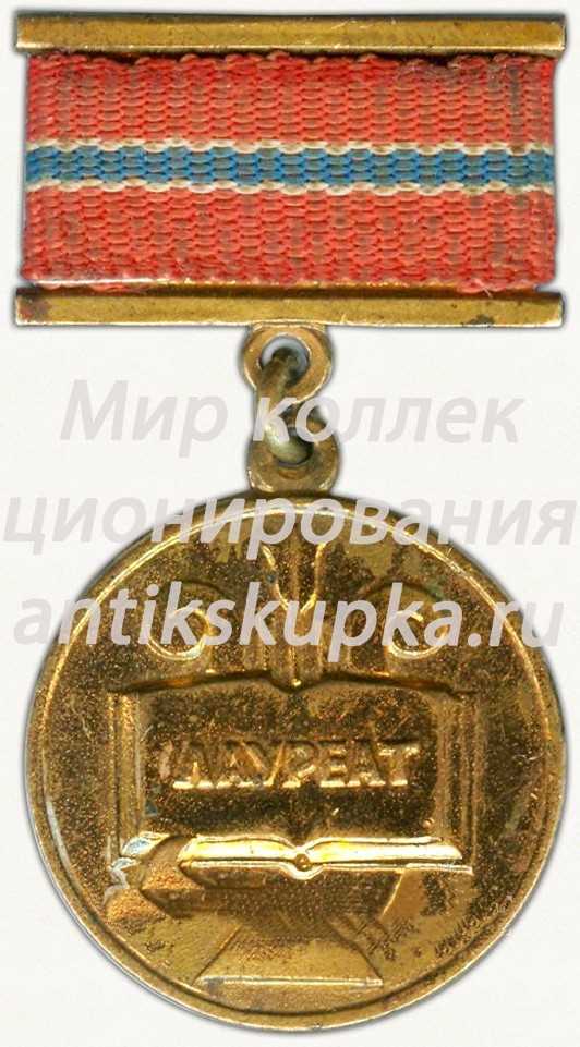 Знак «Лауреат премии Ленинского комсомола Узбекской ССР. ВЛКСМ» 2 Знак «Лауреат премии Ленинского комсомола Узбекской ССР. ВЛКСМ» 2