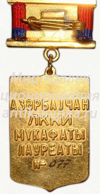 Знак «Лауреат премии ЛКСМ Азербайджана» Знак «Лауреат премии ЛКСМ Азербайджана»