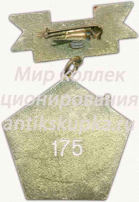 Знак «Лауреат премии Приморского комсомола. ВЛКСМ» Знак «Лауреат премии Приморского комсомола. ВЛКСМ»