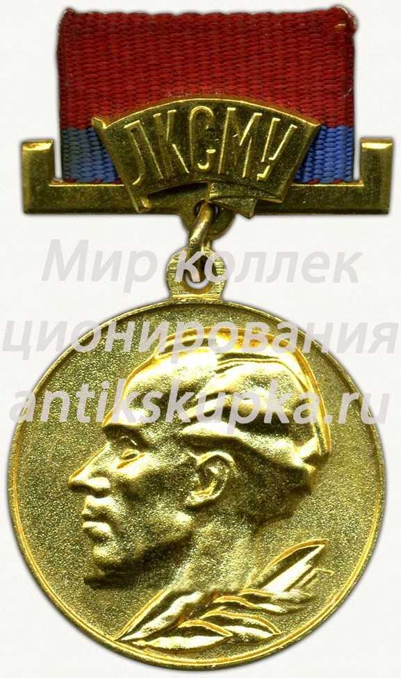 Знак «Лауреат республиканской комсомольской премии им. Николая Островского. ЛКСМУ» Знак «Лауреат республиканской комсомольской премии им. Николая Островского. ЛКСМУ»