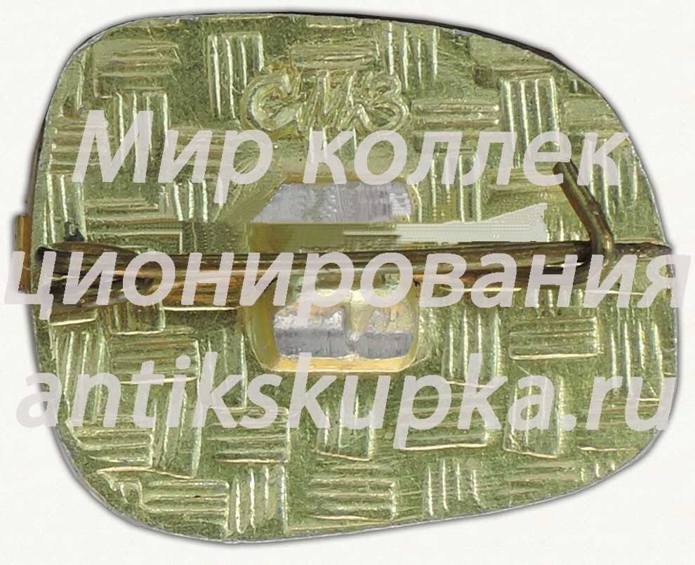 Знак «Легкий двухмоторный турбовинтовой транспортно-пассажирский самолет «Ан-28»» Знак «Легкий двухмоторный турбовинтовой транспортно-пассажирский самолет «Ан-28»»