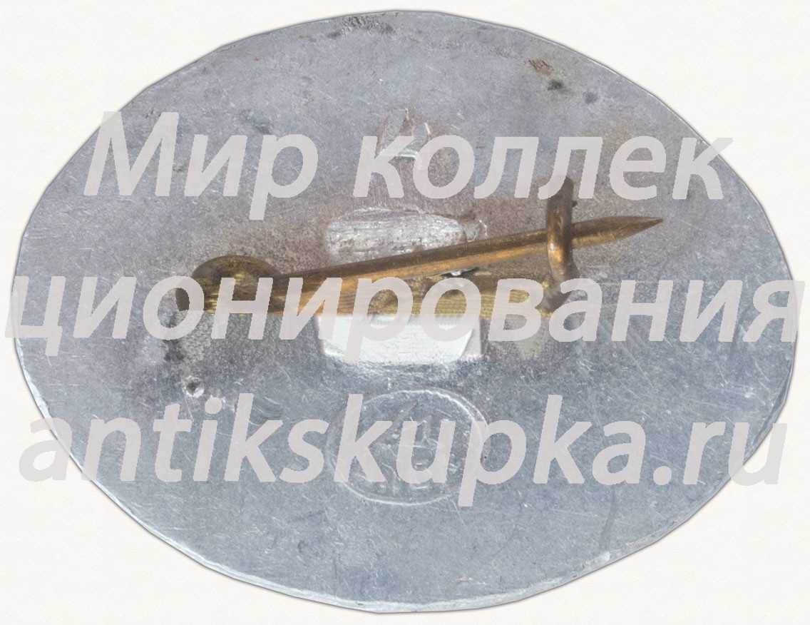 Знак «Ленин - Вождь Протолериата» Знак «Ленин - Вождь Протолериата»