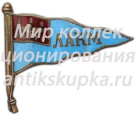 Знак «Ленинградский аэроклуб-музей. ОДВФ Северно-западной области» Знак «Ленинградский аэроклуб-музей. ОДВФ Северно-западной области»