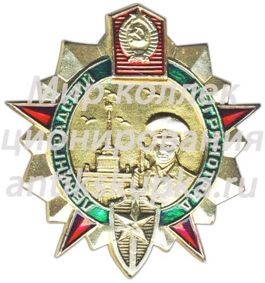 Знак «Ленинградский погранотряд» Знак «Ленинградский погранотряд»