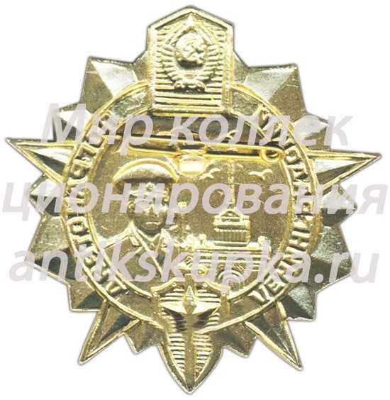 Знак «Ленинградский погранотряд» Знак «Ленинградский погранотряд»