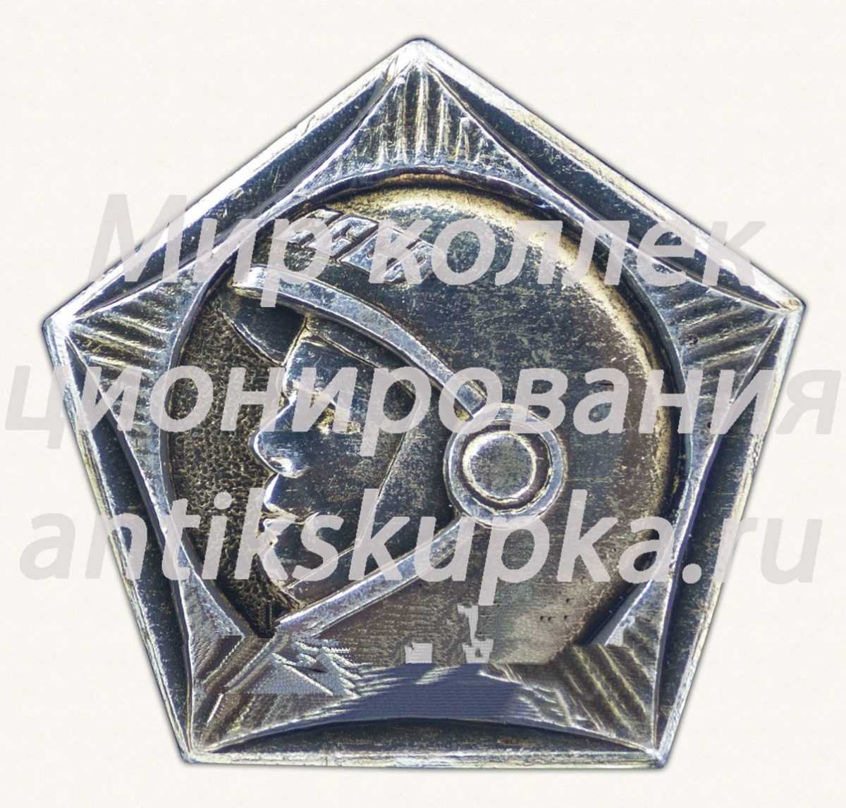 Знак «Летчик-космонавт Ю.А.Гагарин. СССР» Знак «Летчик-космонавт Ю.А.Гагарин. СССР»
