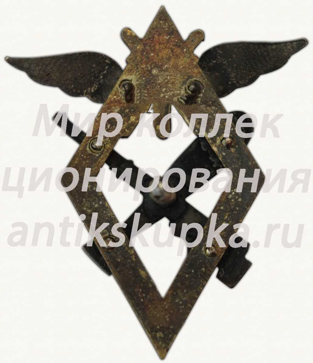 Знак «Летчик наблюдатель и штурман военных авиационных училищ ВВС РККА» 3 Знак «Летчик наблюдатель и штурман военных авиационных училищ ВВС РККА» 3