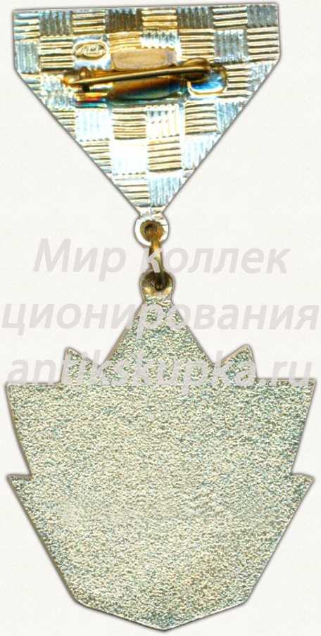 Знак «Лучшему хлопкоробу. ЦК ВЛКСМ» Знак «Лучшему хлопкоробу. ЦК ВЛКСМ»